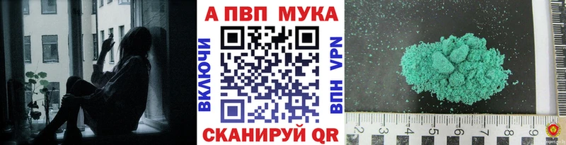 Купить где  Петушки  A-PVP Соль 