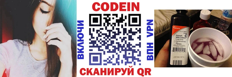Кодеиновый сироп Lean Purple Drank Купить закладки Петушки